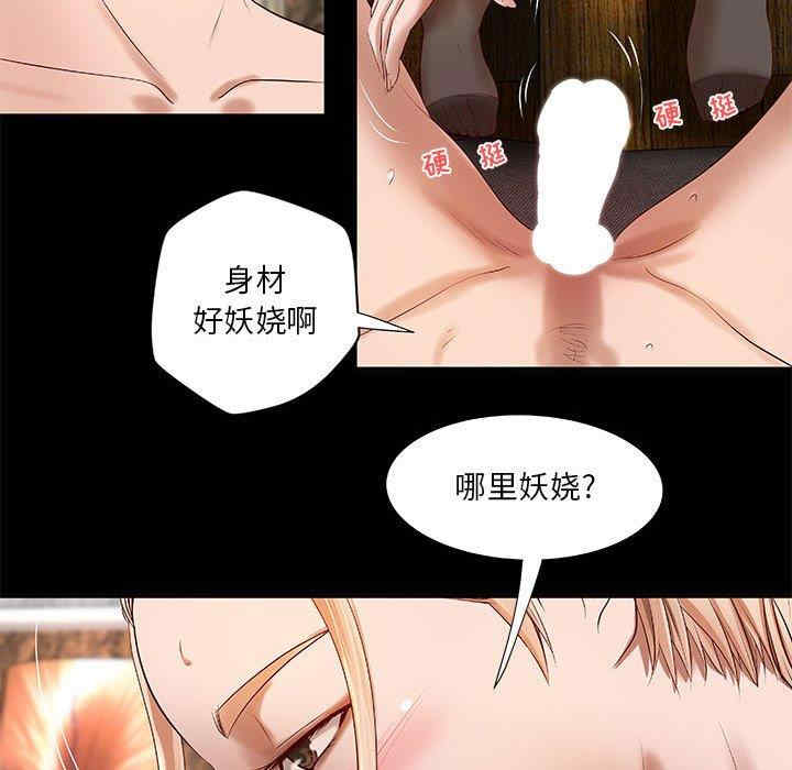 韩国漫画小说家的暧昧韩漫_小说家的暧昧-第16话在线免费阅读-韩国漫画-第53张图片