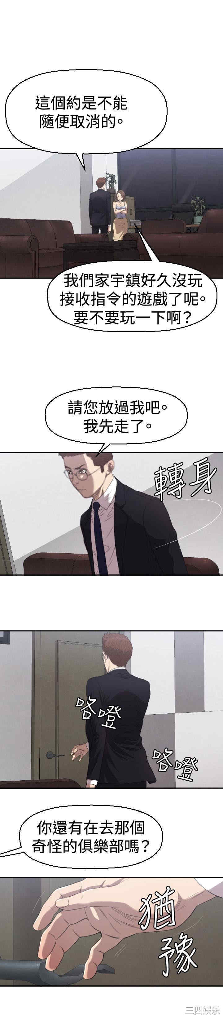 韩国漫画索多玛俱乐部韩漫_索多玛俱乐部-第4话在线免费阅读-韩国漫画-第18张图片