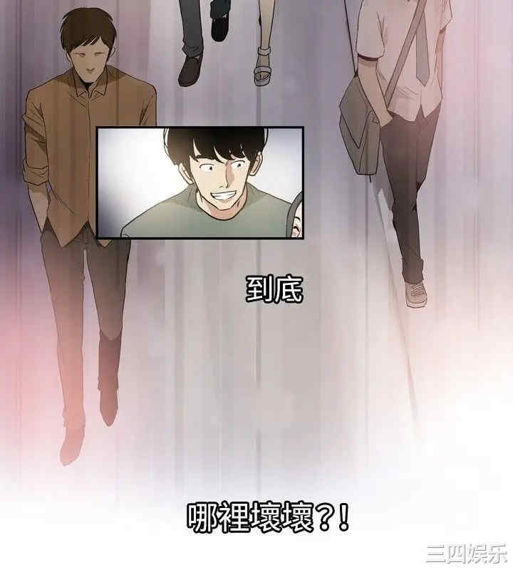韩国漫画哪里坏坏韩漫_哪里坏坏-第81话在线免费阅读-韩国漫画-第24张图片