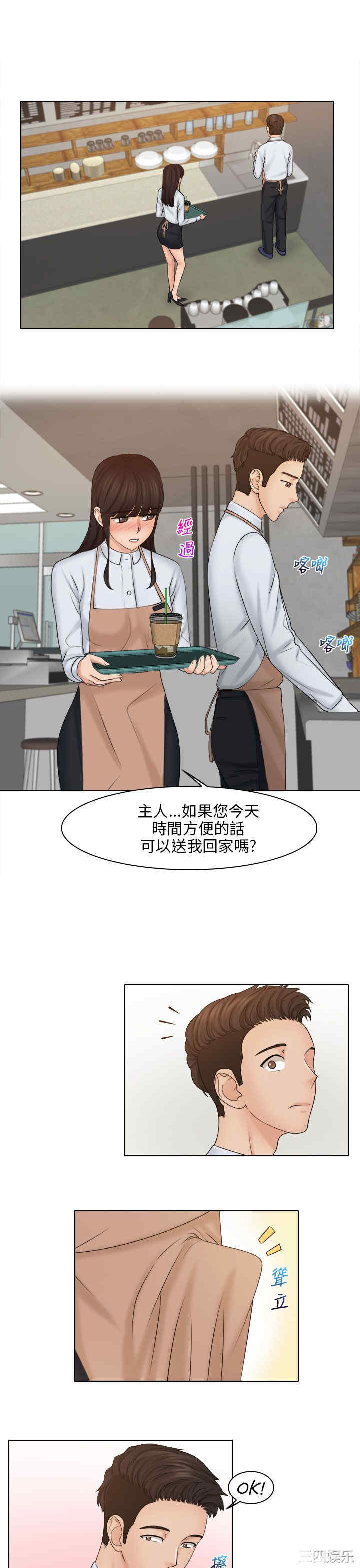 韩国漫画俏妞咖啡馆韩漫_俏妞咖啡馆-第19话在线免费阅读-韩国漫画-第9张图片