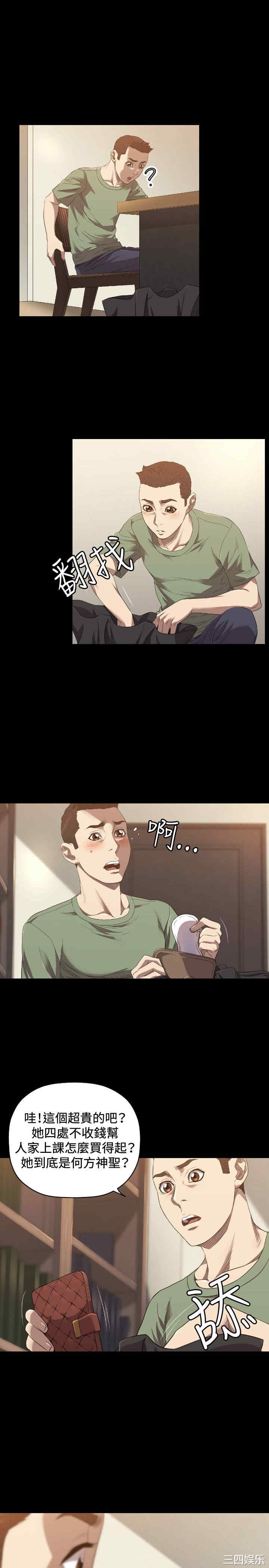 韩国漫画索多玛俱乐部韩漫_索多玛俱乐部-第23话在线免费阅读-韩国漫画-第16张图片