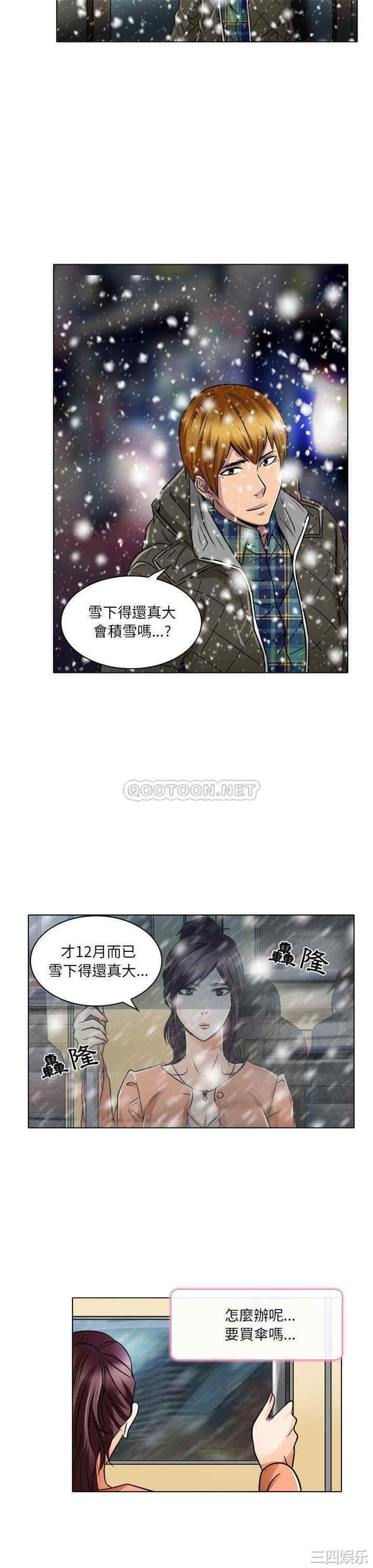 韩国漫画命中注定爱上你韩漫_命中注定爱上你-第16话在线免费阅读-韩国漫画-第9张图片
