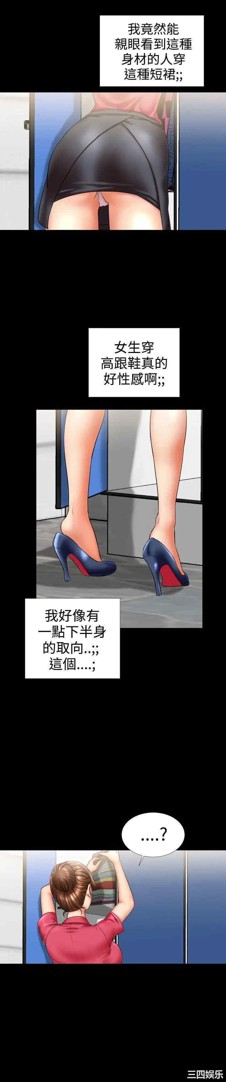 韩国漫画粉红报告书韩漫_粉红报告书-第7话在线免费阅读-韩国漫画-第8张图片