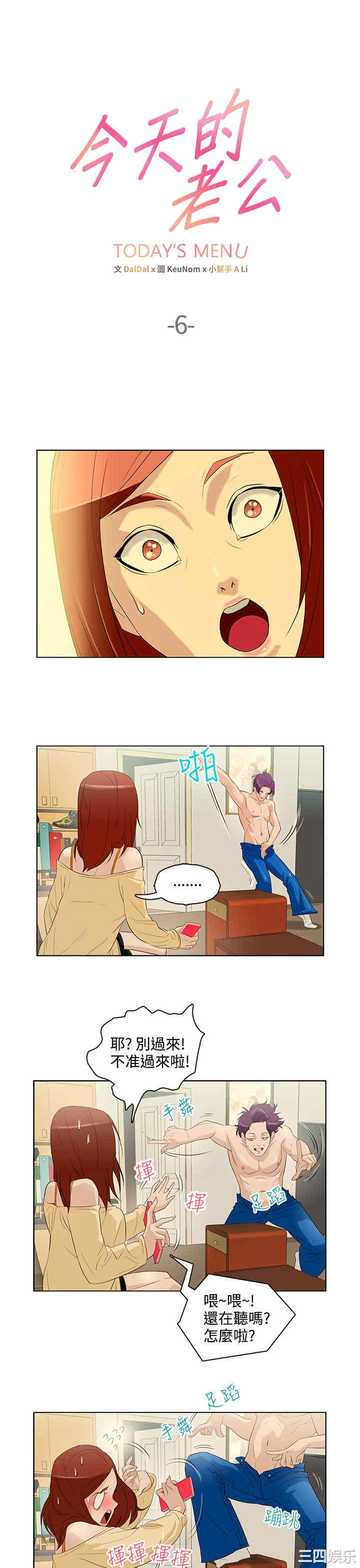 韩国漫画今天的老公韩漫_今天的老公-第7话在线免费阅读-韩国漫画-第3张图片