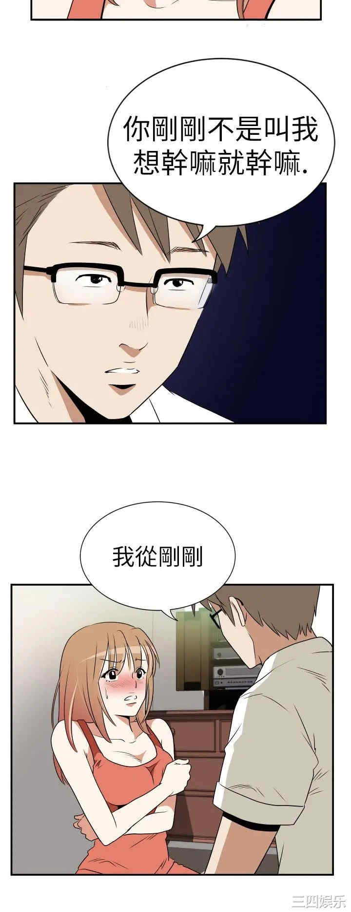 韩国漫画哪里坏坏韩漫_哪里坏坏-第15话在线免费阅读-韩国漫画-第14张图片