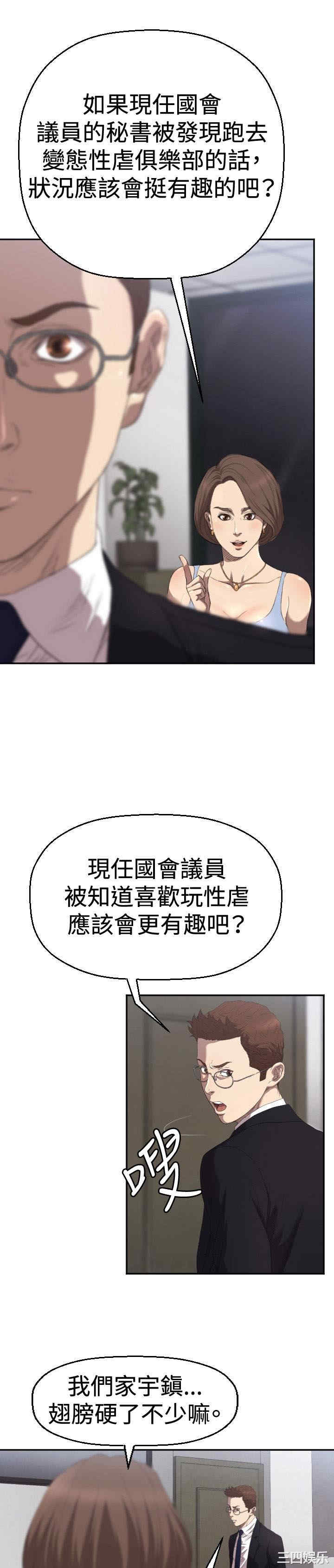 韩国漫画索多玛俱乐部韩漫_索多玛俱乐部-第4话在线免费阅读-韩国漫画-第19张图片