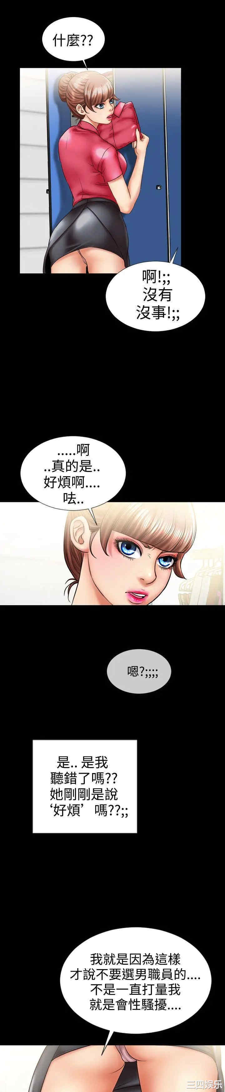 韩国漫画粉红报告书韩漫_粉红报告书-第7话在线免费阅读-韩国漫画-第9张图片