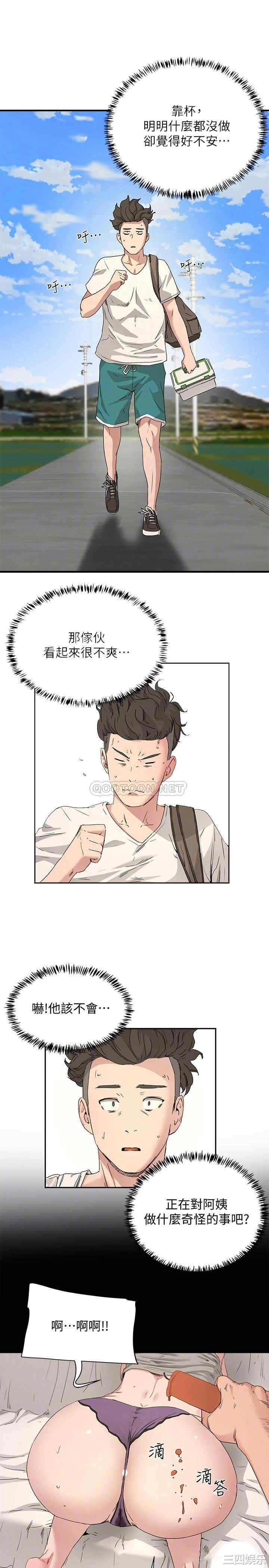 韩国漫画韩漫_夏日深处-第18话在线免费阅读-韩国漫画-第4张图片