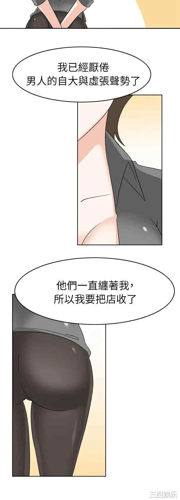 韩国漫画军人的诱惑韩漫_军人的诱惑-第18话在线免费阅读-韩国漫画-第9张图片