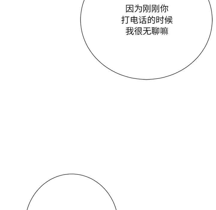 韩国漫画相差一轮韩漫_相差一轮-第20话在线免费阅读-韩国漫画-第67张图片