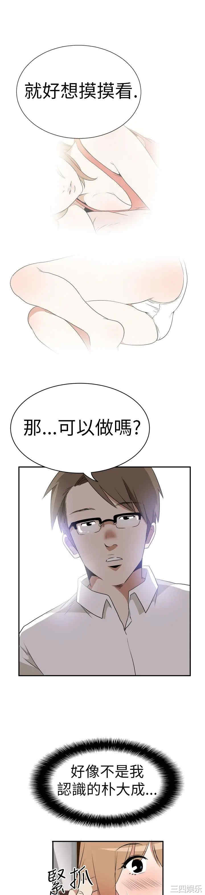 韩国漫画哪里坏坏韩漫_哪里坏坏-第15话在线免费阅读-韩国漫画-第15张图片