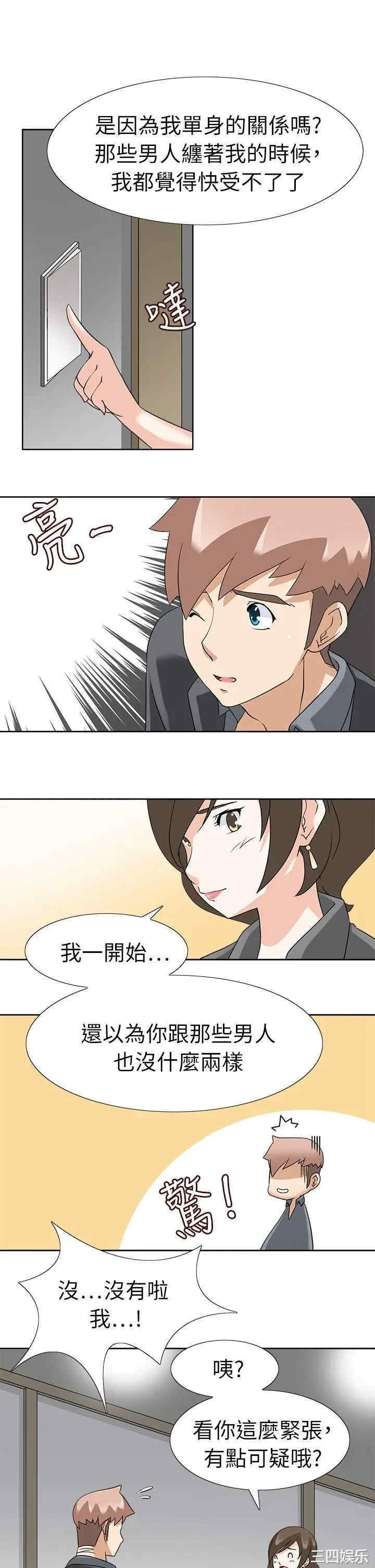 韩国漫画军人的诱惑韩漫_军人的诱惑-第18话在线免费阅读-韩国漫画-第10张图片