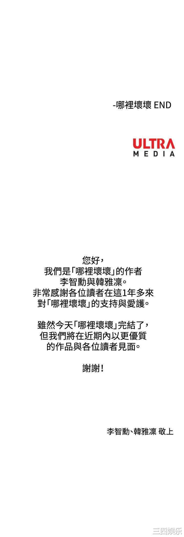 韩国漫画哪里坏坏韩漫_哪里坏坏-第81话在线免费阅读-韩国漫画-第25张图片