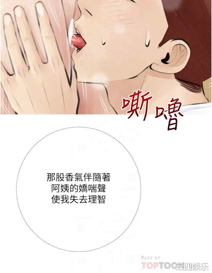 韩国漫画韩漫_阿姨的家教课-第4话在线免费阅读-韩国漫画-第8张图片