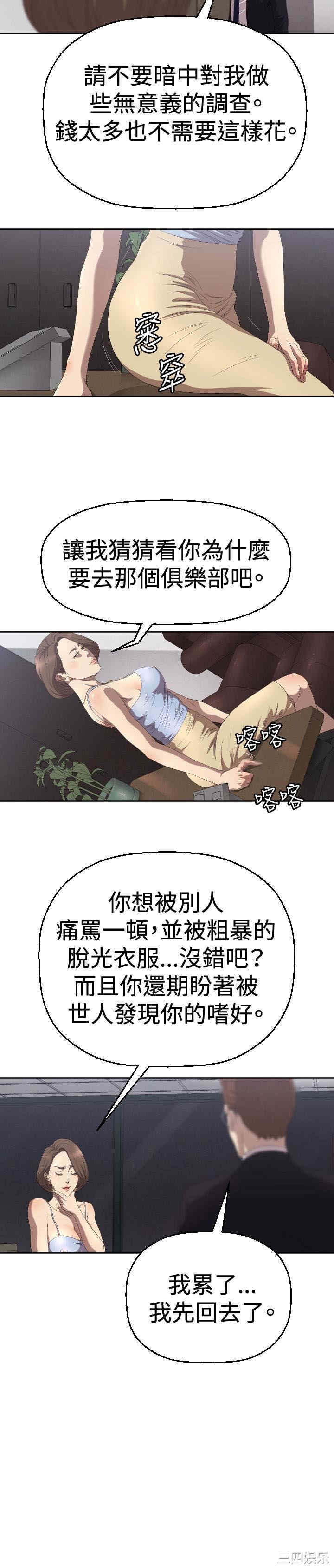 韩国漫画索多玛俱乐部韩漫_索多玛俱乐部-第4话在线免费阅读-韩国漫画-第20张图片