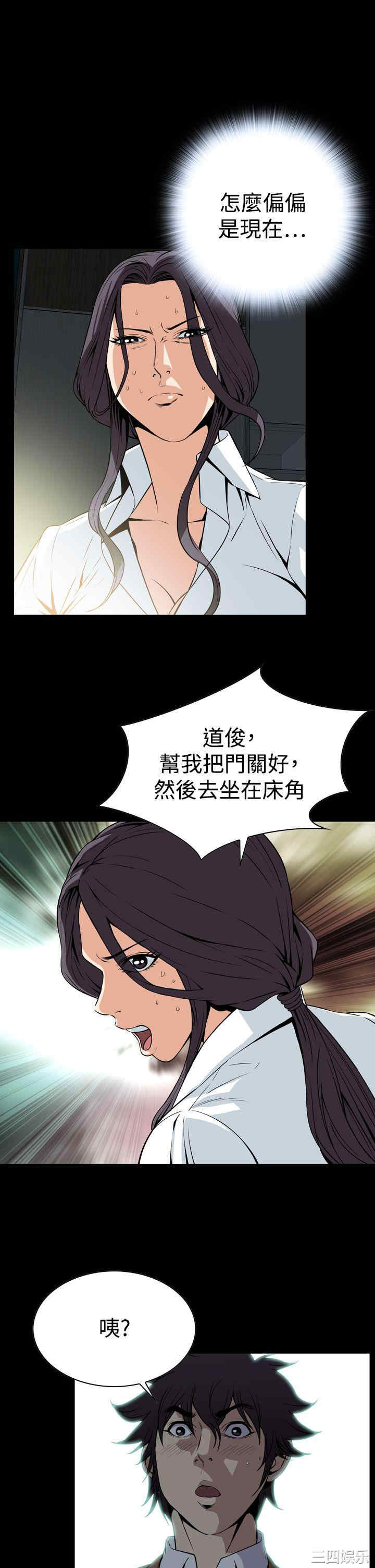 韩国漫画恶梦/Dreadful Dream韩漫_恶梦/Dreadful Dream-第30话在线免费阅读-韩国漫画-第22张图片