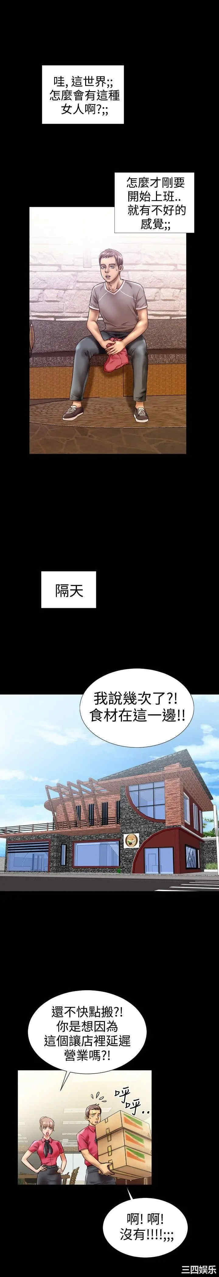 韩国漫画粉红报告书韩漫_粉红报告书-第7话在线免费阅读-韩国漫画-第11张图片