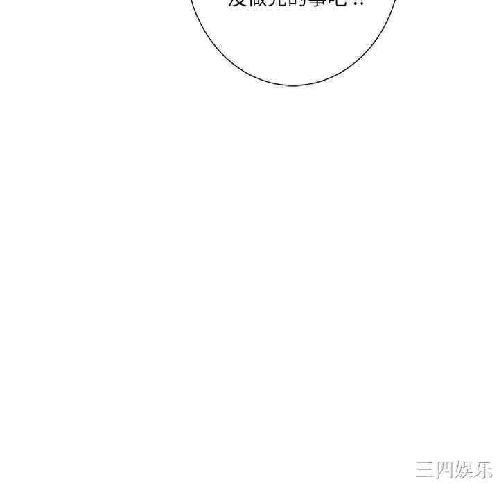 韩国漫画相差一轮韩漫_相差一轮-第20话在线免费阅读-韩国漫画-第70张图片