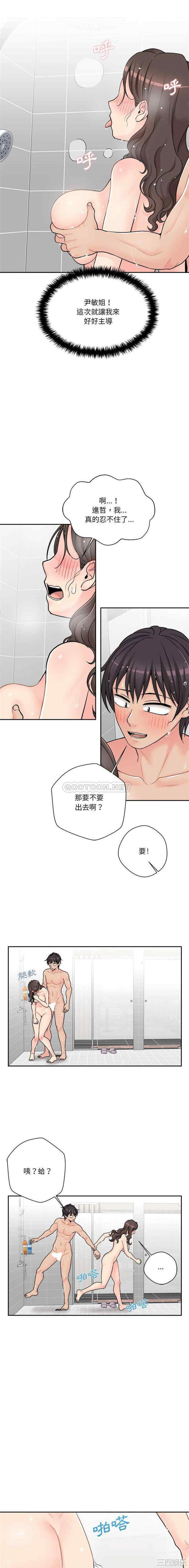 韩国漫画越线的二十岁/越界的20岁韩漫_越线的二十岁/越界的20岁-第25话在线免费阅读-韩国漫画-第14张图片