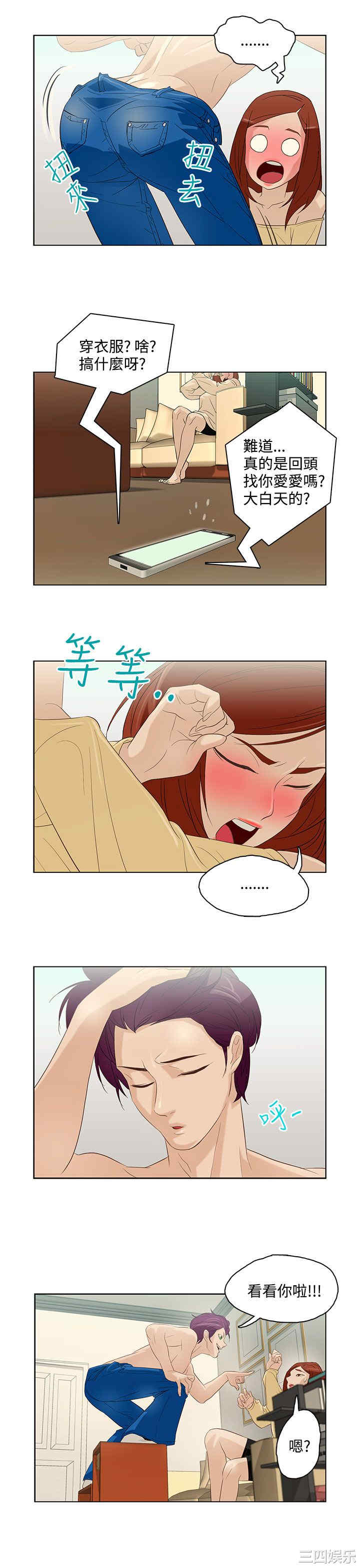 韩国漫画今天的老公韩漫_今天的老公-第7话在线免费阅读-韩国漫画-第5张图片