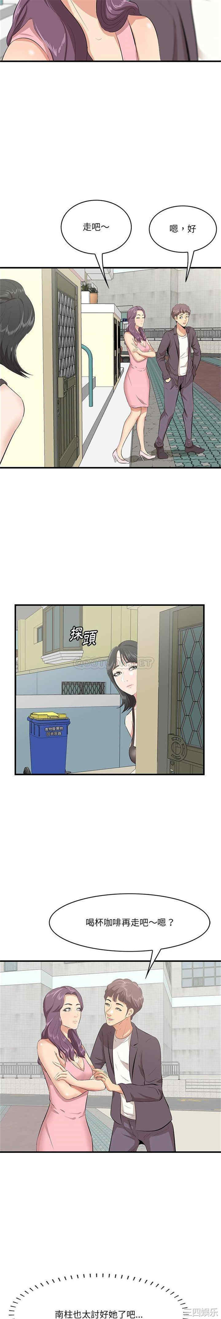 韩国漫画一口就好韩漫_一口就好-第45话在线免费阅读-韩国漫画-第2张图片