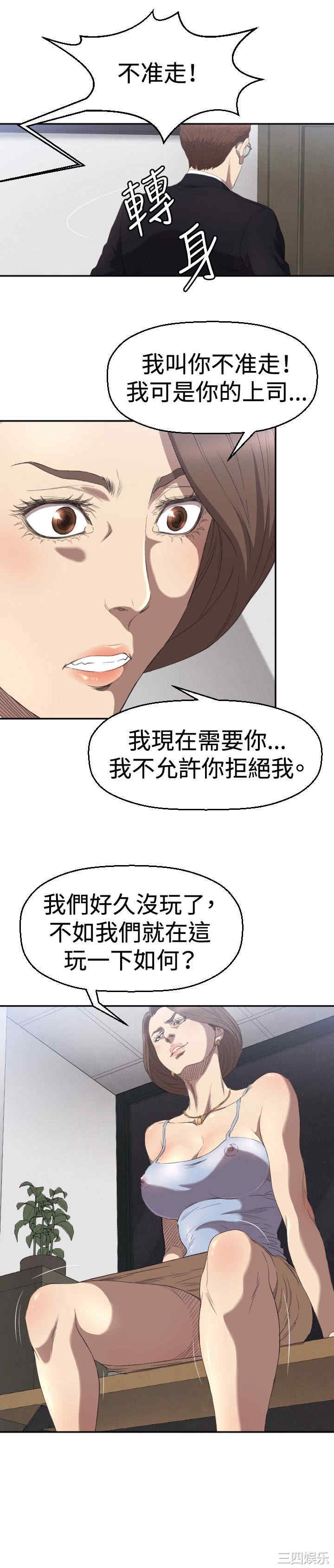 韩国漫画索多玛俱乐部韩漫_索多玛俱乐部-第4话在线免费阅读-韩国漫画-第21张图片
