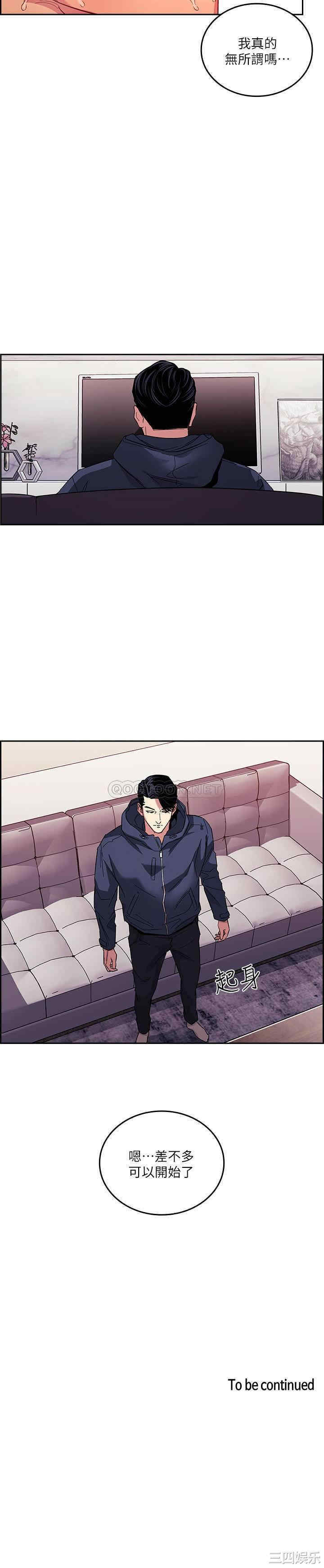 韩国漫画韩漫_朋友的妈妈-第15话在线免费阅读-韩国漫画-第23张图片