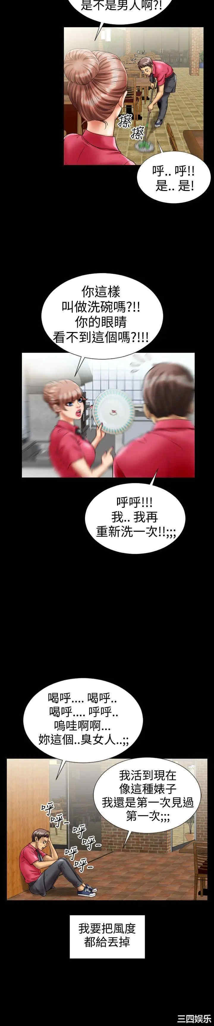 韩国漫画粉红报告书韩漫_粉红报告书-第7话在线免费阅读-韩国漫画-第13张图片