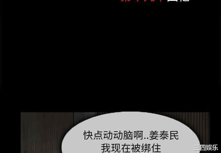 韩国漫画得不到邀请的回忆/不愿勾起的回忆韩漫_得不到邀请的回忆/不愿勾起的回忆-第19话在线免费阅读-韩国漫画-第4张图片