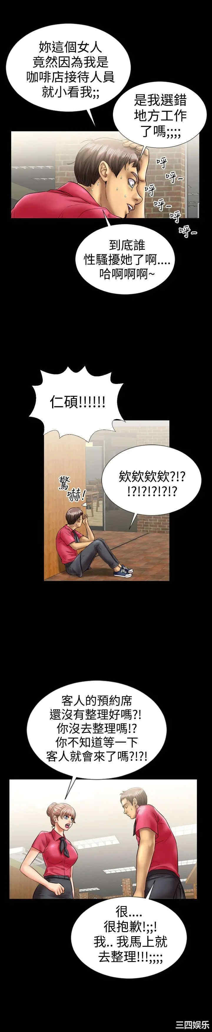 韩国漫画粉红报告书韩漫_粉红报告书-第7话在线免费阅读-韩国漫画-第14张图片