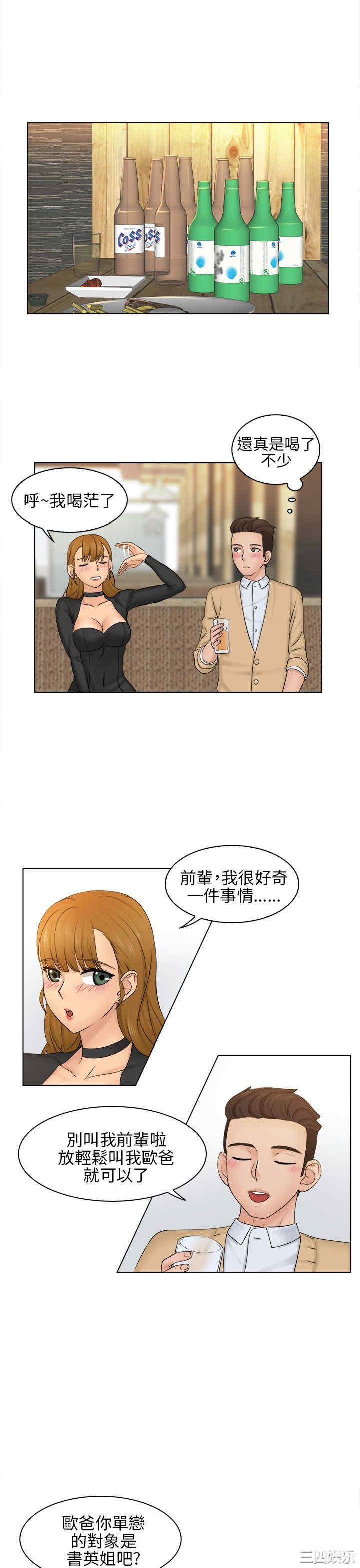 韩国漫画俏妞咖啡馆韩漫_俏妞咖啡馆-第2话在线免费阅读-韩国漫画-第12张图片