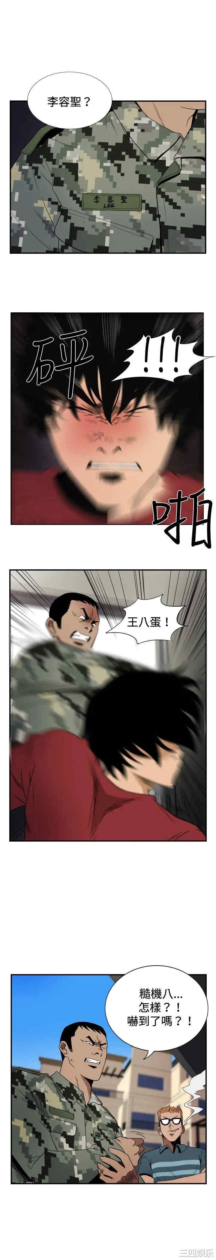 韩国漫画哪里坏坏韩漫_哪里坏坏-第45话在线免费阅读-韩国漫画-第8张图片