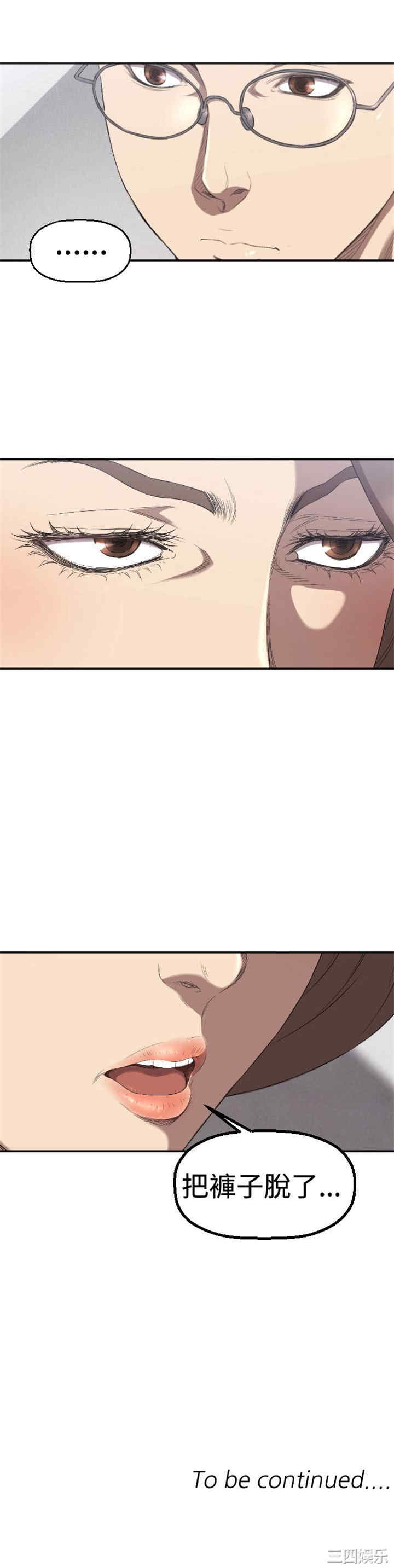 韩国漫画索多玛俱乐部韩漫_索多玛俱乐部-第4话在线免费阅读-韩国漫画-第22张图片