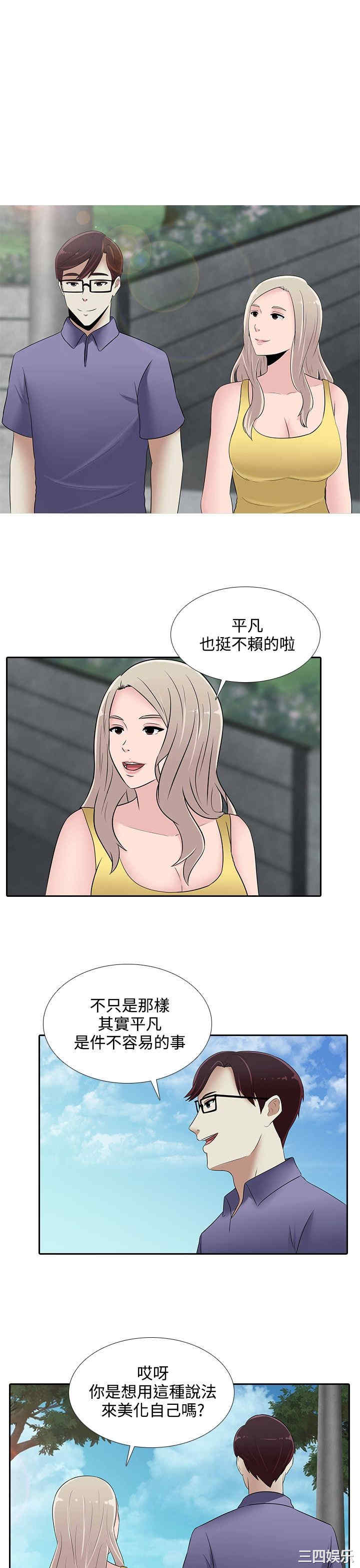 韩国漫画堕落游戏韩漫_堕落游戏-第25话在线免费阅读-韩国漫画-第21张图片