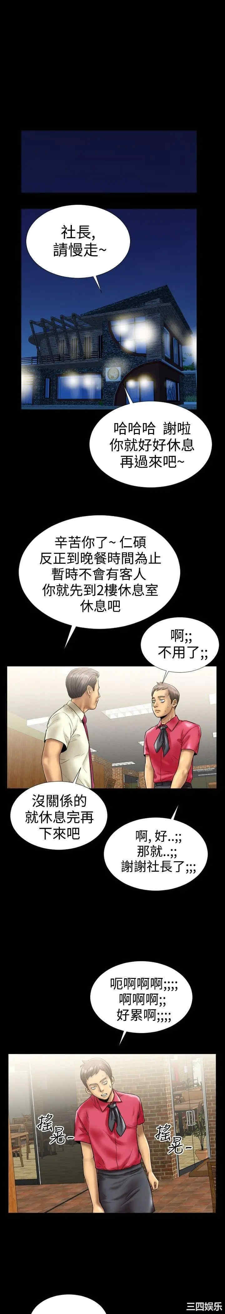 韩国漫画粉红报告书韩漫_粉红报告书-第7话在线免费阅读-韩国漫画-第16张图片
