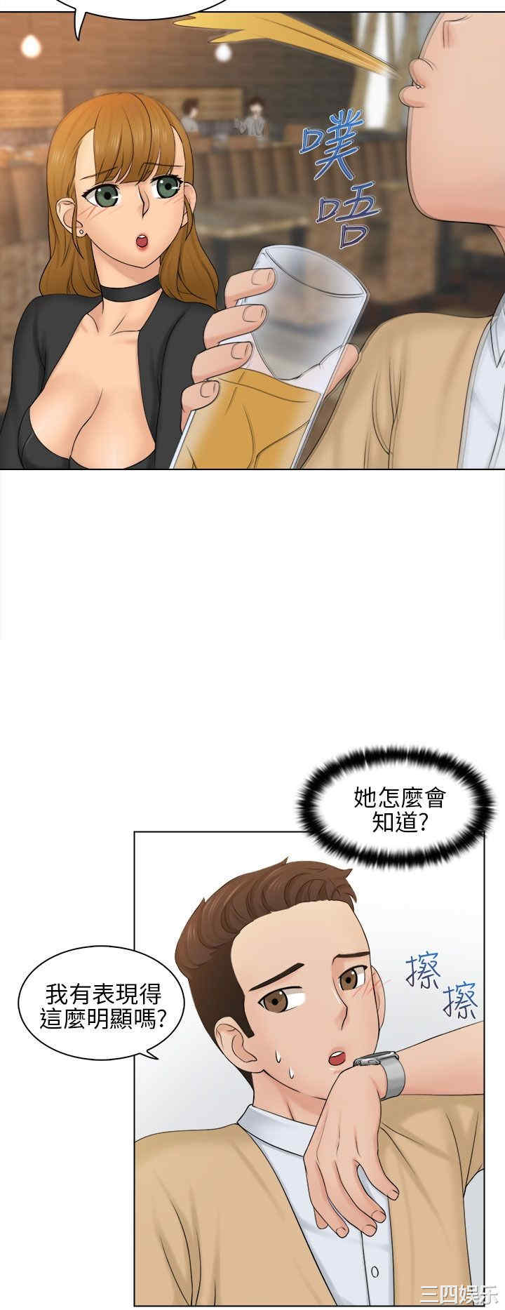 韩国漫画俏妞咖啡馆韩漫_俏妞咖啡馆-第2话在线免费阅读-韩国漫画-第13张图片