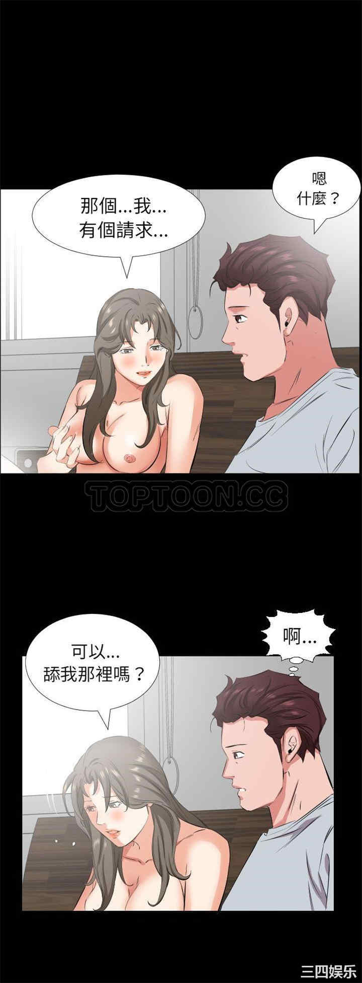 韩国漫画爸爸上班中韩漫_爸爸上班中-第36话在线免费阅读-韩国漫画-第21张图片