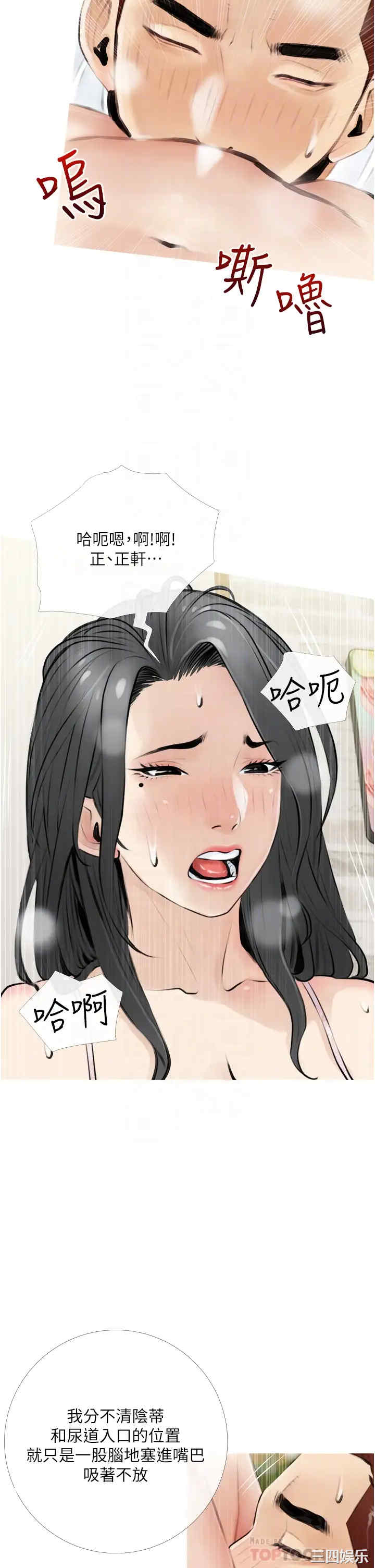 韩国漫画韩漫_阿姨的家教课-第4话在线免费阅读-韩国漫画-第10张图片