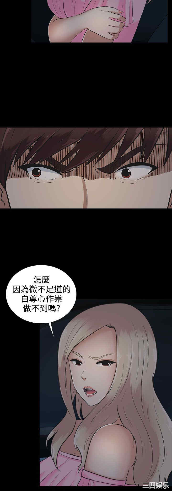 韩国漫画堕落游戏韩漫_堕落游戏-第10话在线免费阅读-韩国漫画-第6张图片