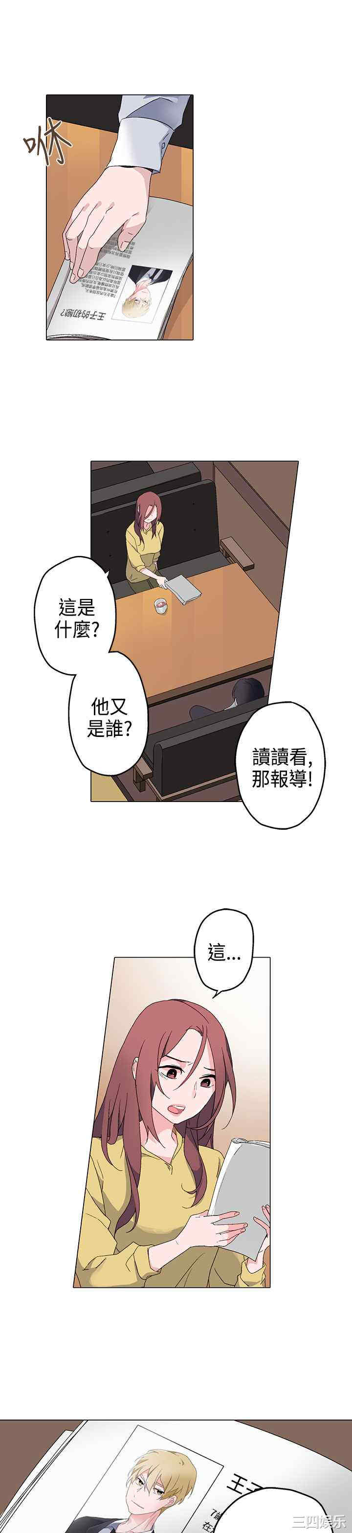 韩国漫画灰姑娘的哥哥们韩漫_灰姑娘的哥哥们-第4话在线免费阅读-韩国漫画-第3张图片
