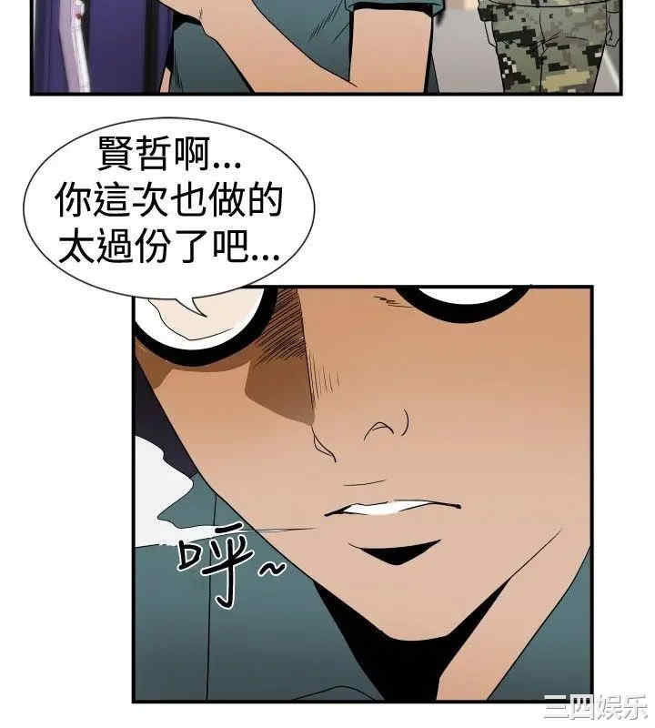 韩国漫画哪里坏坏韩漫_哪里坏坏-第45话在线免费阅读-韩国漫画-第11张图片