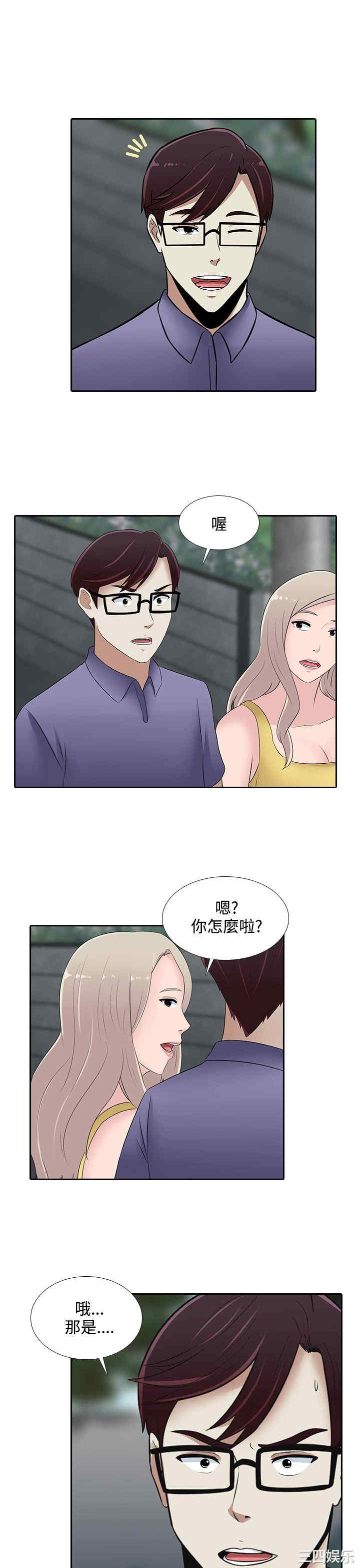 韩国漫画堕落游戏韩漫_堕落游戏-第25话在线免费阅读-韩国漫画-第23张图片