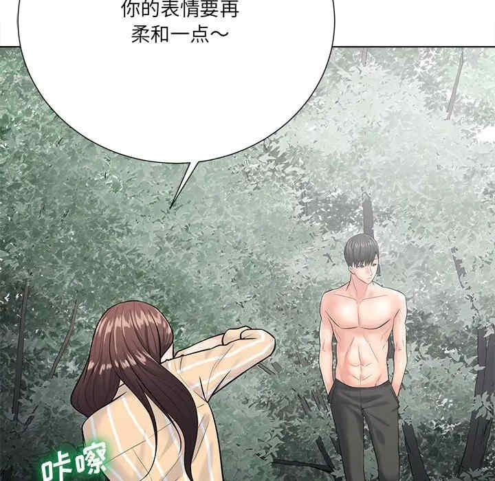 韩国漫画相差一轮韩漫_相差一轮-第20话在线免费阅读-韩国漫画-第80张图片