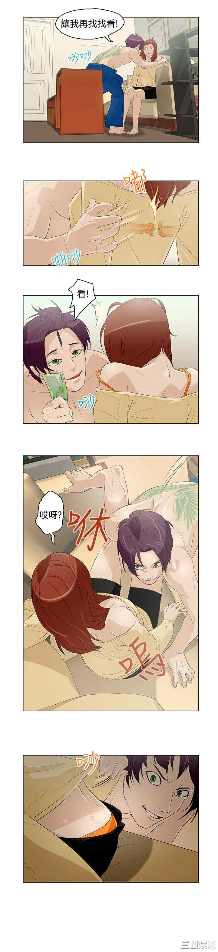 韩国漫画今天的老公韩漫_今天的老公-第7话在线免费阅读-韩国漫画-第9张图片