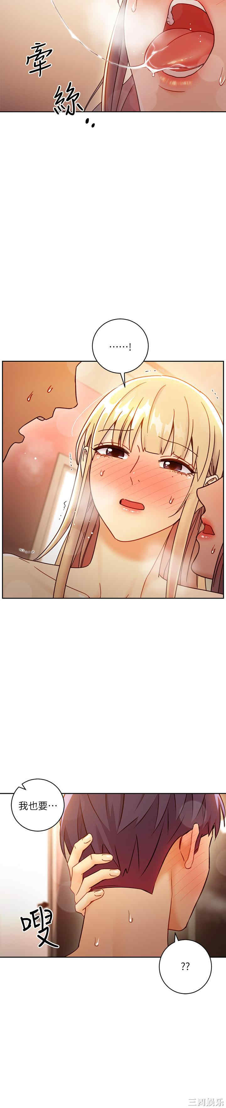 韩国漫画韩漫_继母的朋友们-第46话在线免费阅读-韩国漫画-第29张图片