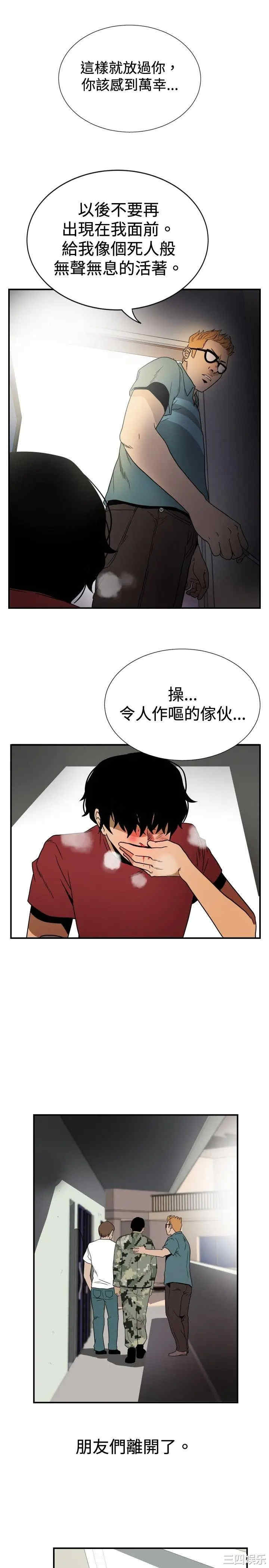 韩国漫画哪里坏坏韩漫_哪里坏坏-第45话在线免费阅读-韩国漫画-第12张图片