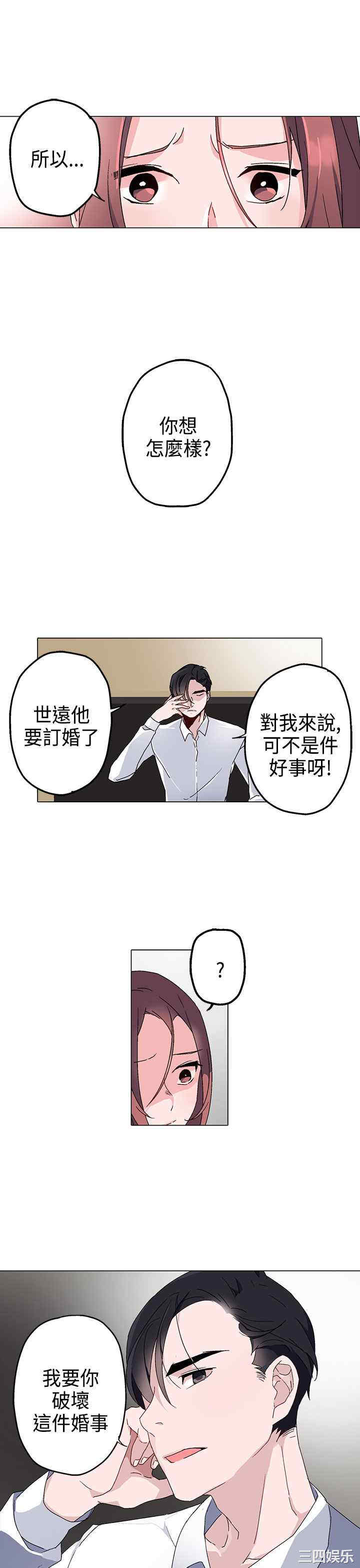 韩国漫画灰姑娘的哥哥们韩漫_灰姑娘的哥哥们-第4话在线免费阅读-韩国漫画-第5张图片