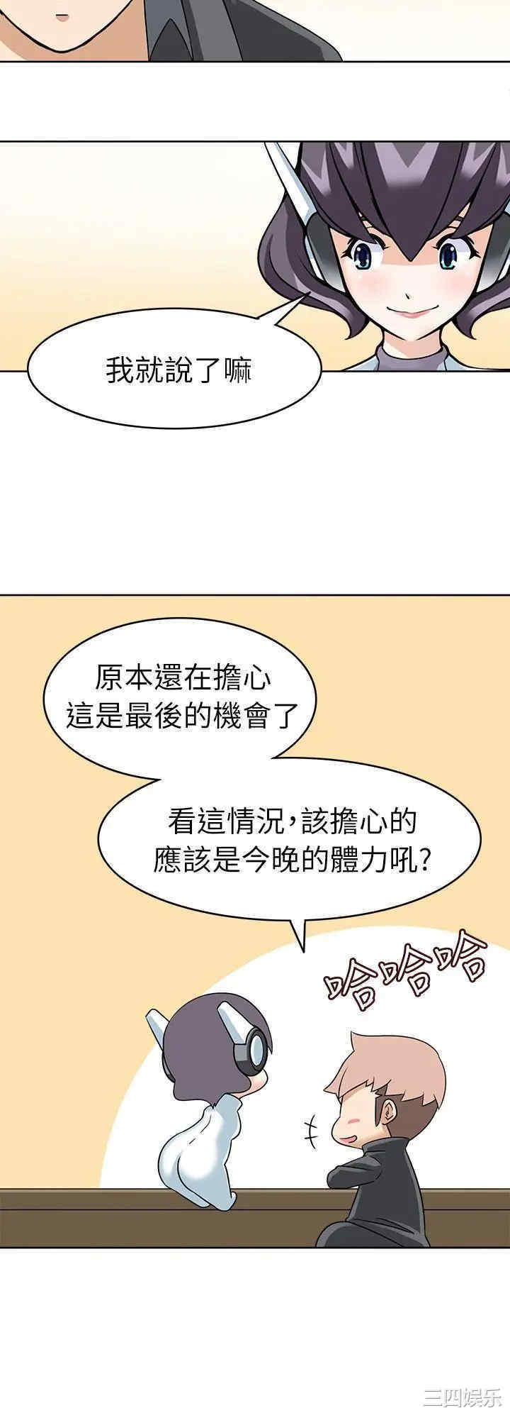 韩国漫画军人的诱惑韩漫_军人的诱惑-第18话在线免费阅读-韩国漫画-第21张图片