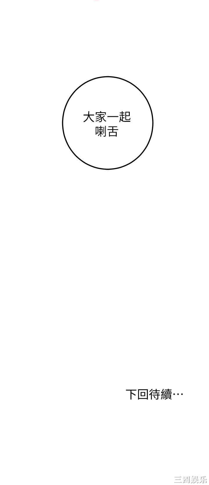 韩国漫画韩漫_继母的朋友们-第46话在线免费阅读-韩国漫画-第31张图片