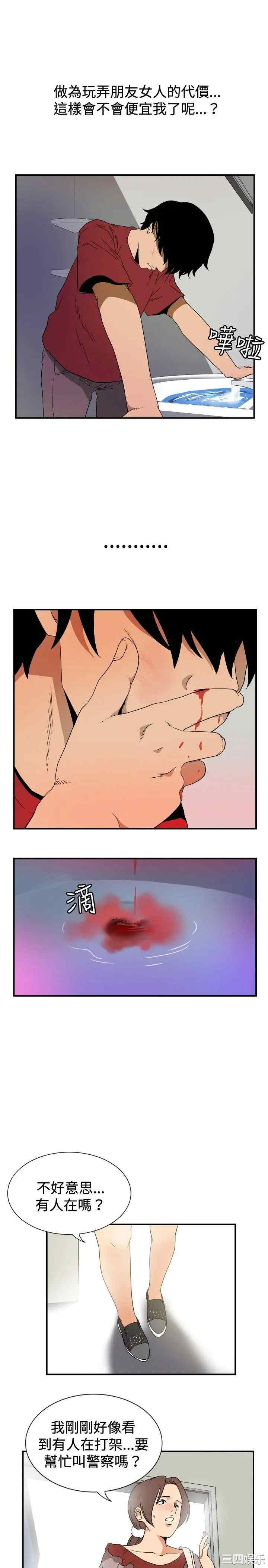 韩国漫画哪里坏坏韩漫_哪里坏坏-第45话在线免费阅读-韩国漫画-第14张图片